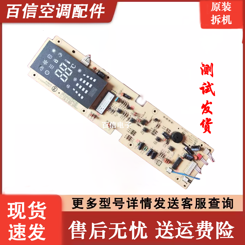 志高空调主板LM233AX010-Z正品