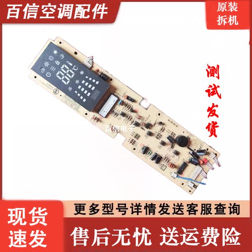 志高空调主板LM233AX010-Z正品