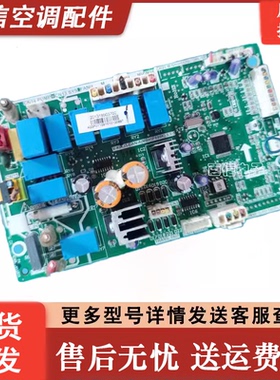 原装美的中央空调风管机室内主板V-KIK35-DAN-A[MB95F698K].1.1-1