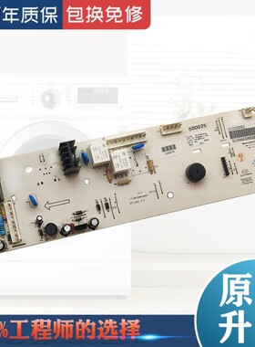 适用小天鹅滚筒洗衣机53-8032E TG53-8029E(S)电脑板301330500025