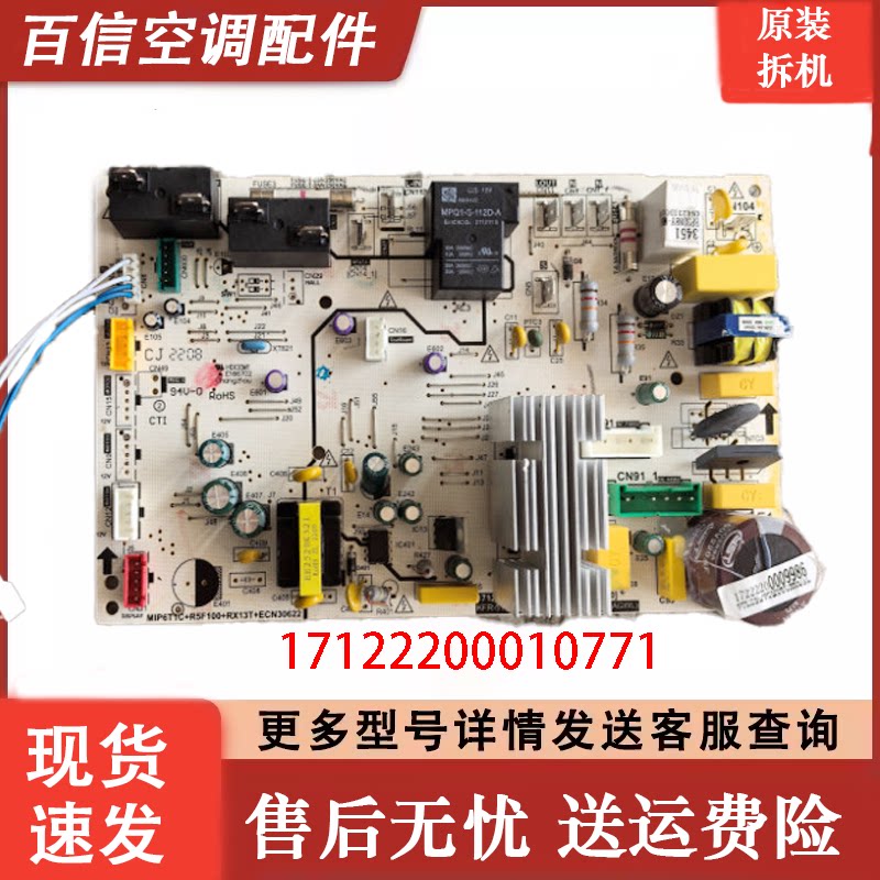美的空调主板KFR-51L/BP3DN1Y-KH