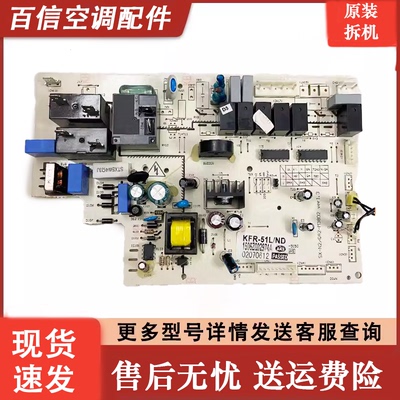 奥克斯空调主板KFR-51L/ND原装