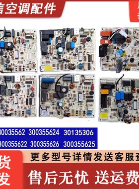 格力空调配件 M518F3 30035562 300355624 300355626 30035568