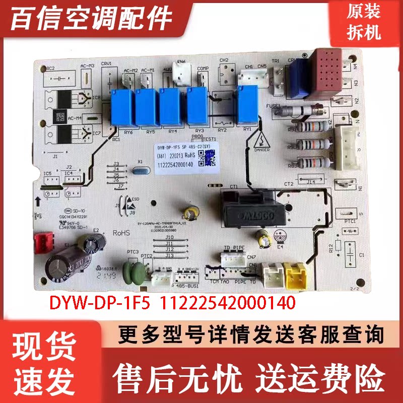 奥克斯电脑板KR-120/140W/E3