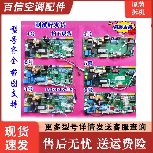 美的空调内机主板MDV-D36Q4.D.1