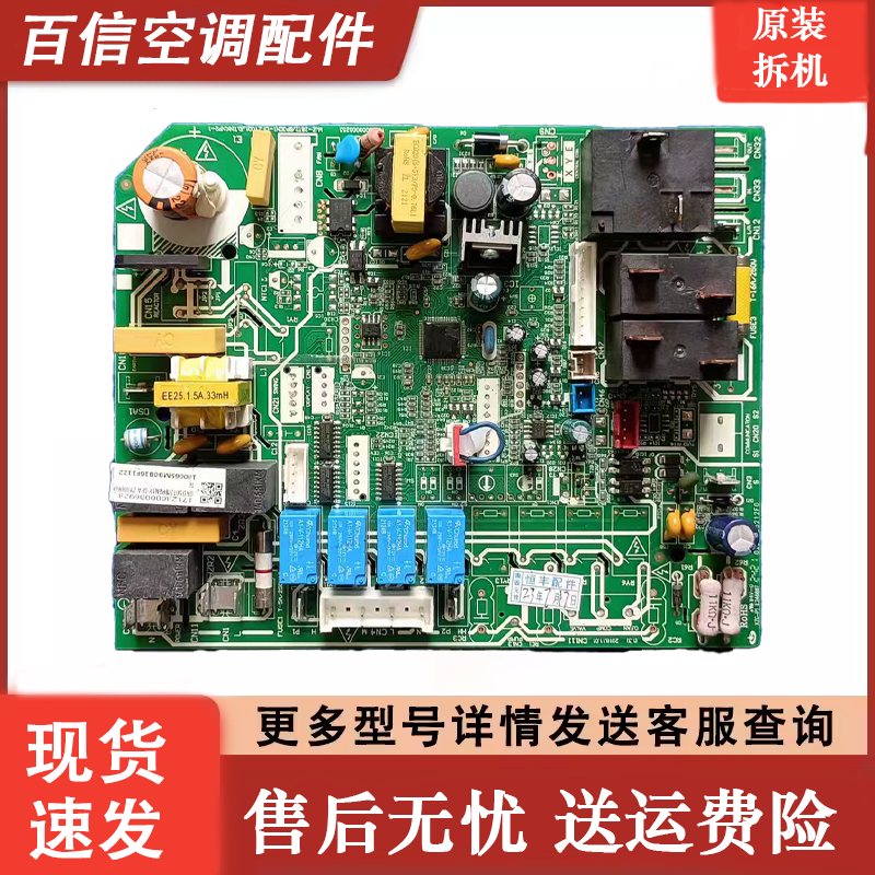 美的酷风内机主控板GRD26/35/50