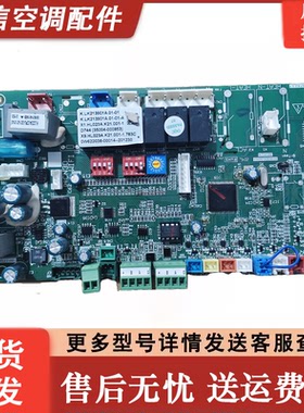 原装TCL空调主板TZKN-Q A010160 K.LK213901A.01-01