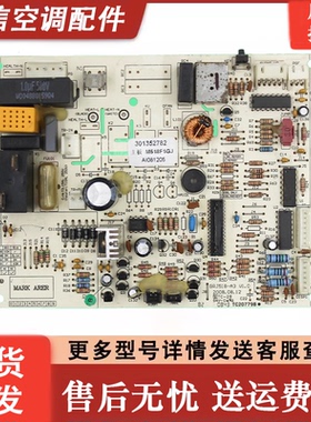 适用格力空调 M809F3H 主板 30138284 通用 301352782 30138283