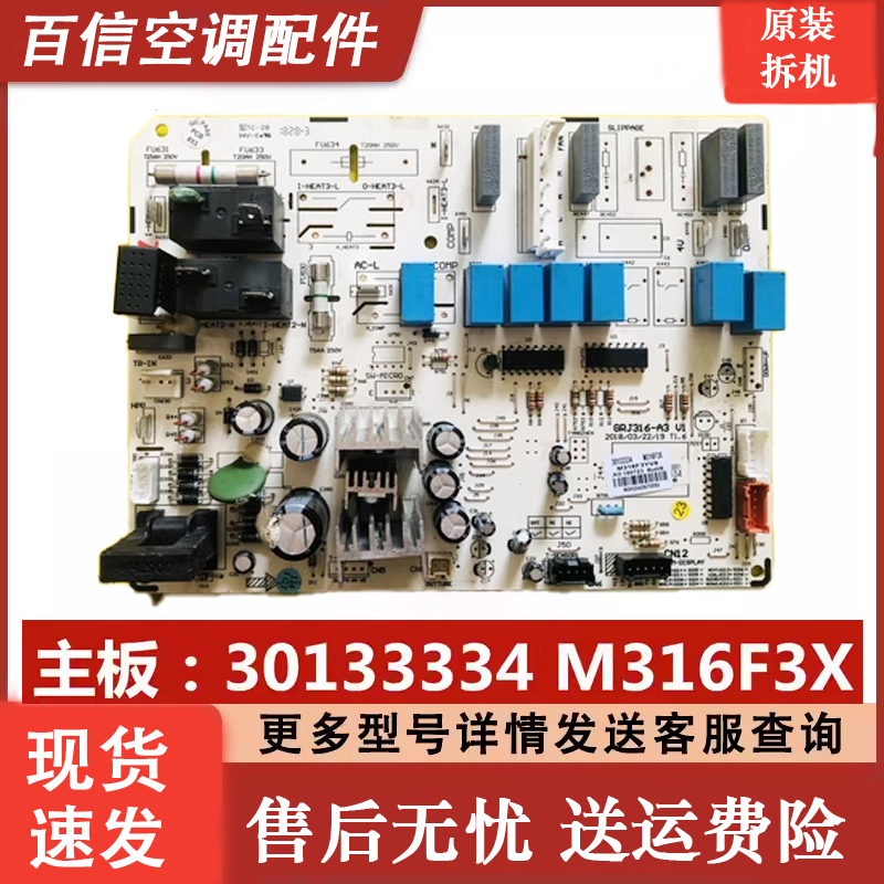 适用格力空调 30133332 M316F3Z 主板 30133334 M316F3X 电脑板