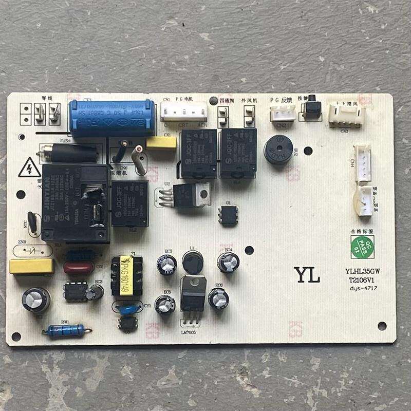 新飞空调电脑板KFR-35GW