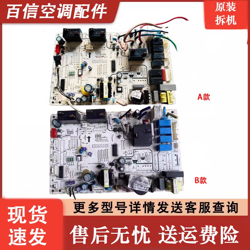 美的柜机空调主板202302100532