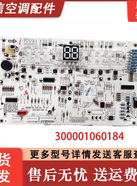 格力空调 300001060184 显示板 D303F1N 电路板 GRJ303-B9
