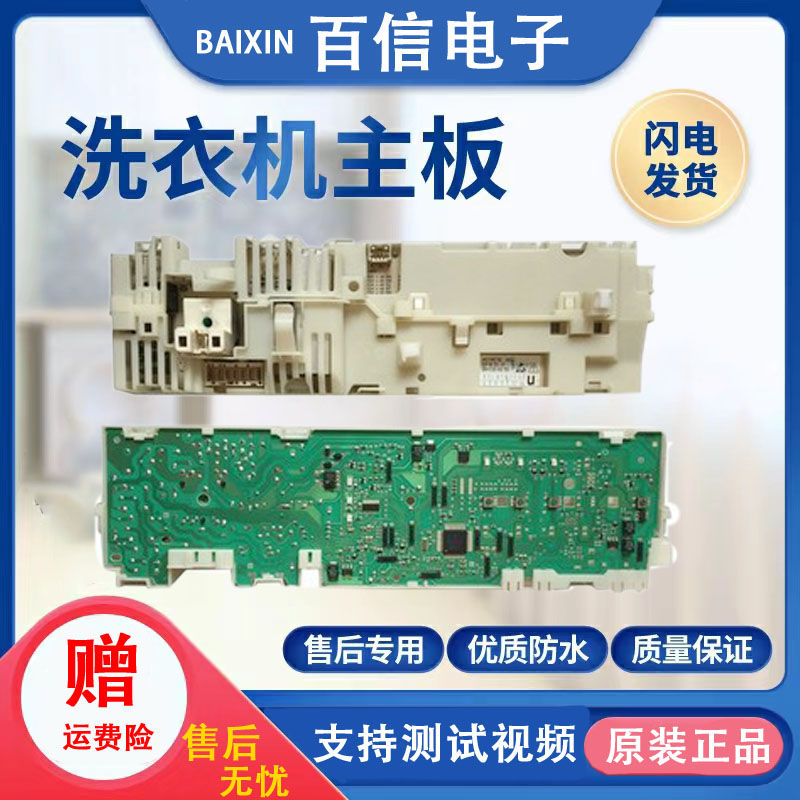 西门子电脑板EXTRA800XS600XS