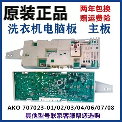 博士WAG16068TIWAX15060TI主板