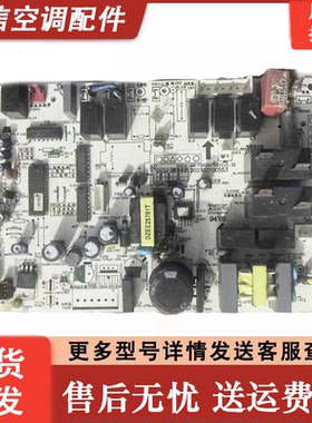适用美的空调控制板202302100553 电脑板 MAIN-QB(TOP267VG)[V1