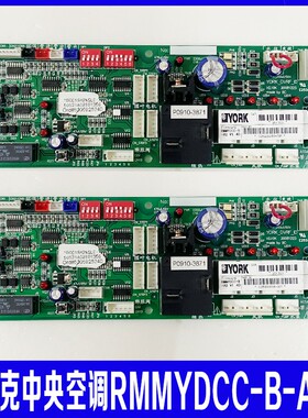 约克025G00056-081 RMMYDCC-B SAP:351783 YORK-DVRF-ID 内机主板