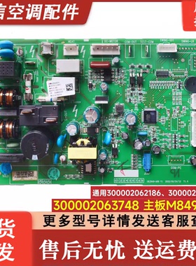 格力空调300002063748代300002061852 300002062187 300002063214