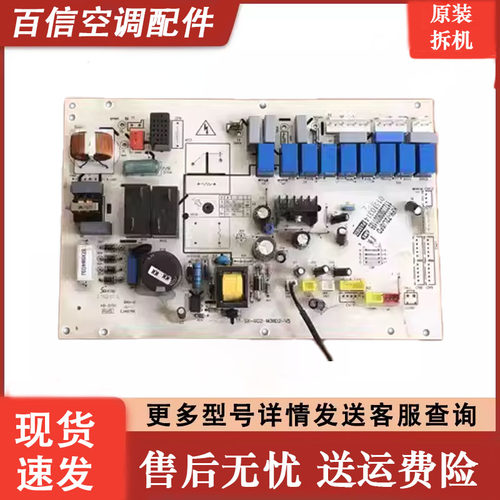 奥克斯空调主板KFR-72L/SPAD原装