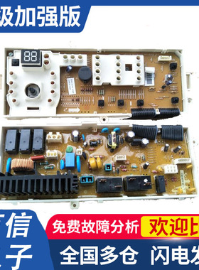 三星滚筒洗衣机DC92-00705 WF1600WCW/1702WCS/NCS/NCW电脑板主板