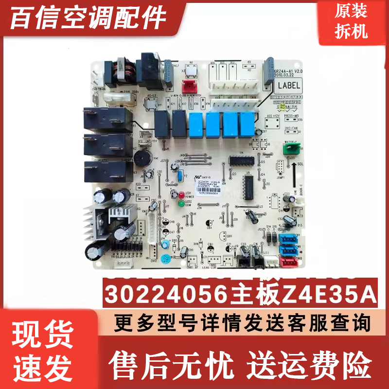 格力空调主板30224056原装