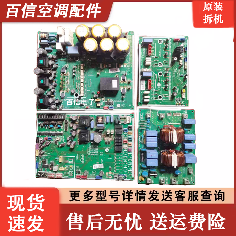LG中央空调变频模块EBR36932808 EAX37052501风机板EBR34853106
