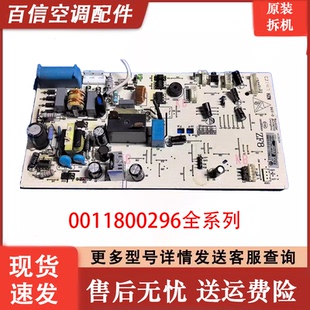 适用海尔空调KFR-35G/QEA23A内电脑板主板0011800296/A/B/C/F/D/G