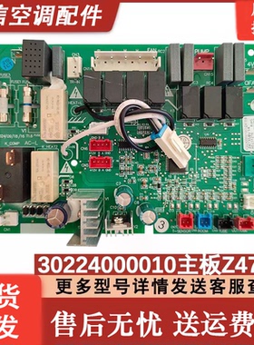 格力风管机内机主板 30224000010 电脑版Z4735B 控制板 GRZ4735-B