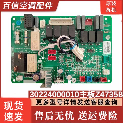格力风管机内机主板30224000010