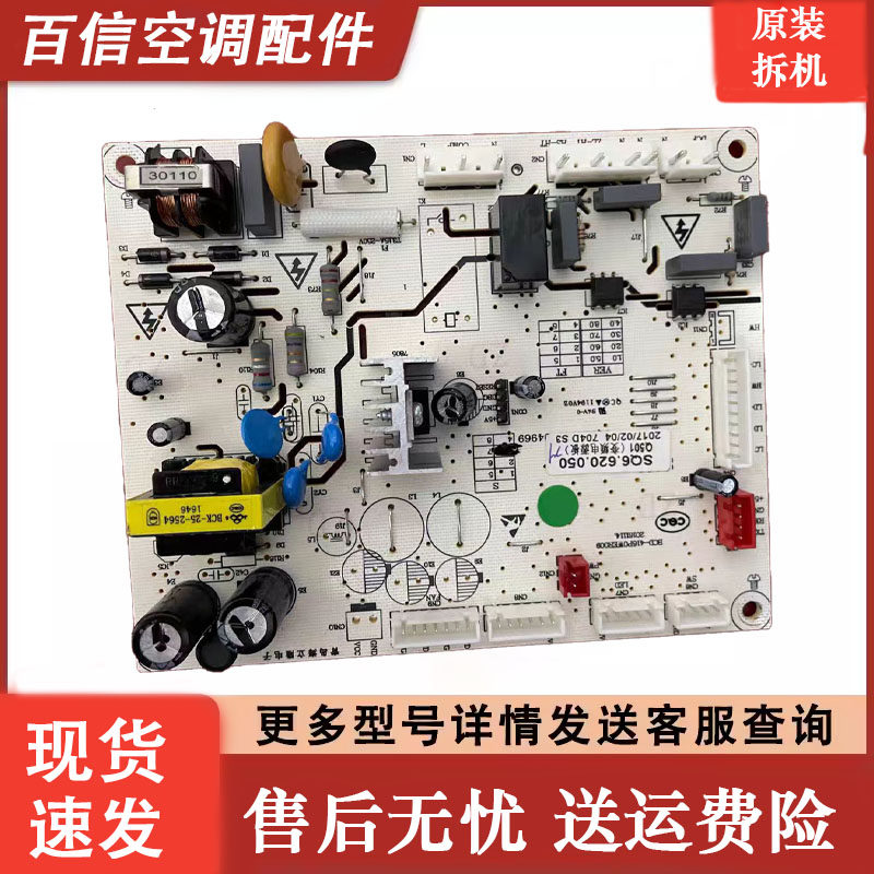 适用康佳冰箱电脑板 BCD-416POWER009 电源控制主板 Q416WFU/E