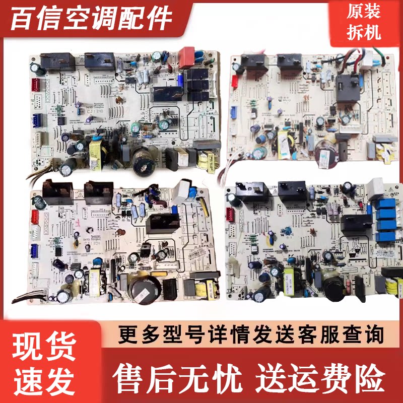 美的空调主板202302100845