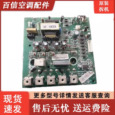 美的空调ME-POWER-35A(PS22A78)