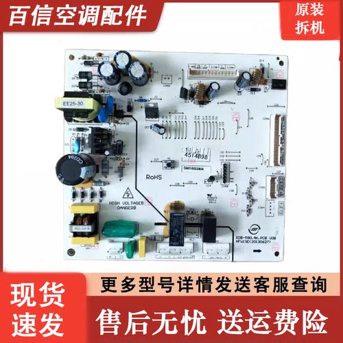 美的冰箱主板XDB-590.AK.PCB