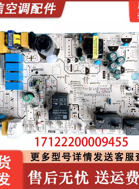 17122200009455适用于美的变频空调内机板控制主板MAIN-TS