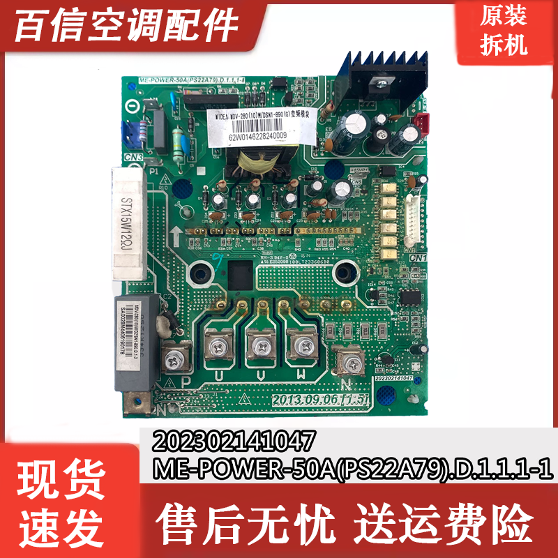 美的ME-POWER-50A(PS22A79)50A