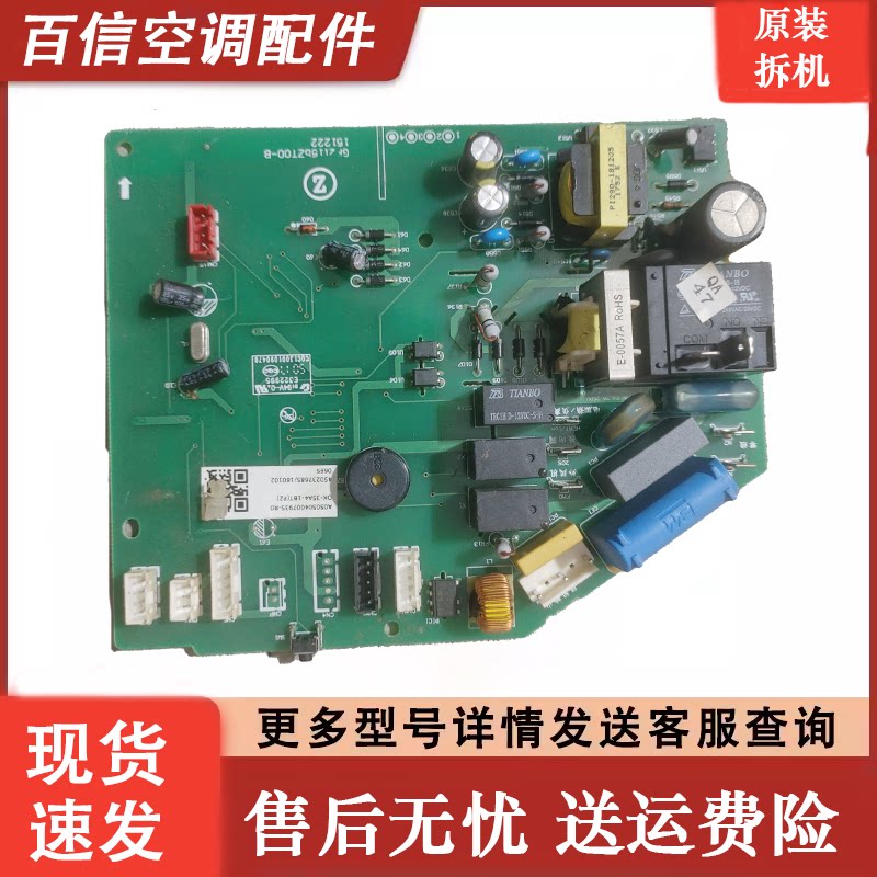 志高空调主板GF2115bZT00-B