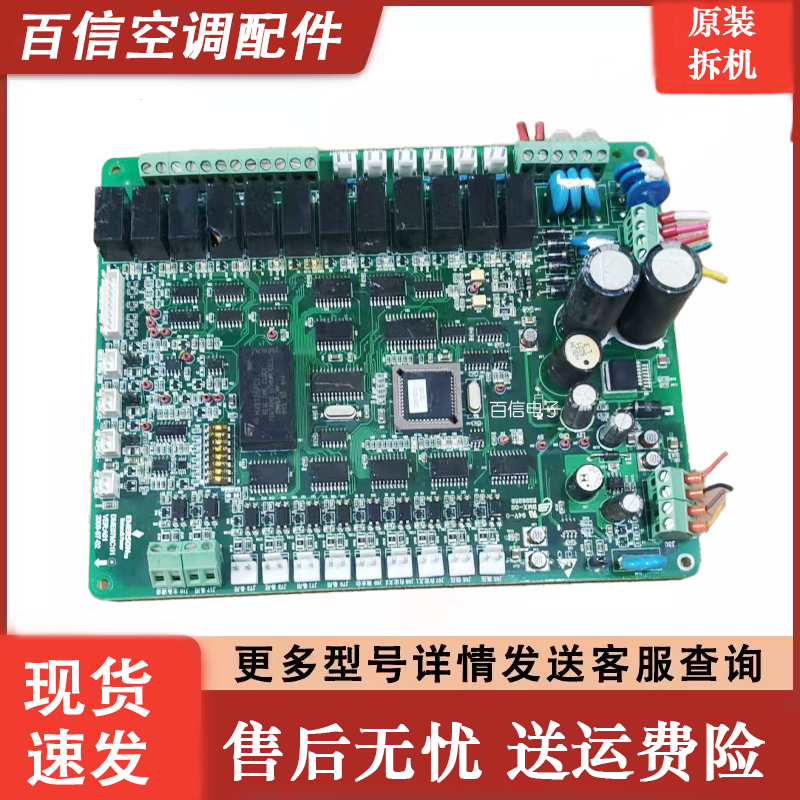 艾默生精密空调主板DME07MC1I1图片