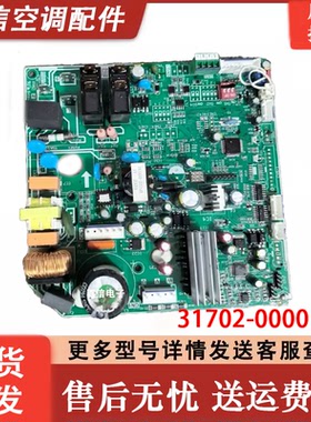 TCL空调多联风管机主板31702-000012控制板32099-041848