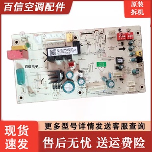 志高GCHV风管机801332900001室内电路主控制板LF72F2-AY3