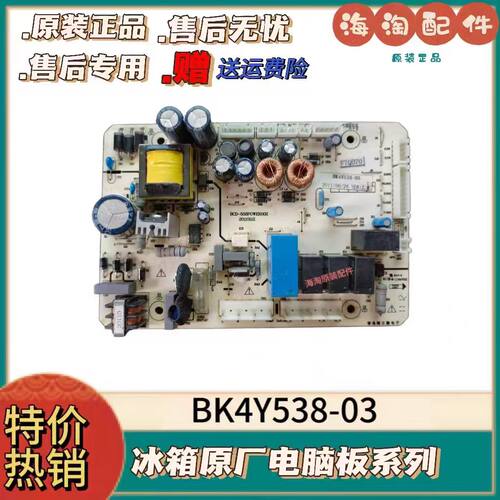 海信BCD-558WEP冰箱电脑版