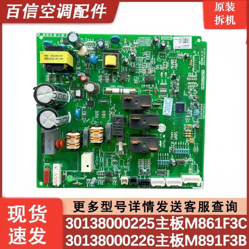 格力I尊空调主板30138000226
