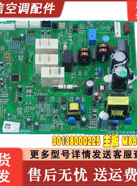 适用格Li空调内机 30138000225 主板 M861F3C GRJ861-A 控制板