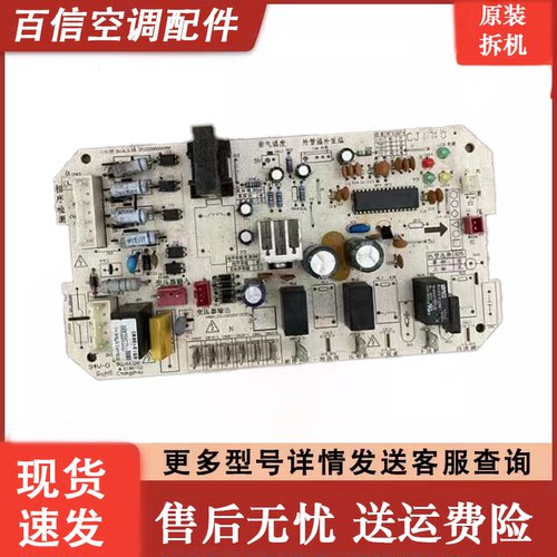 美的空调主板72W-S-330L.D.03