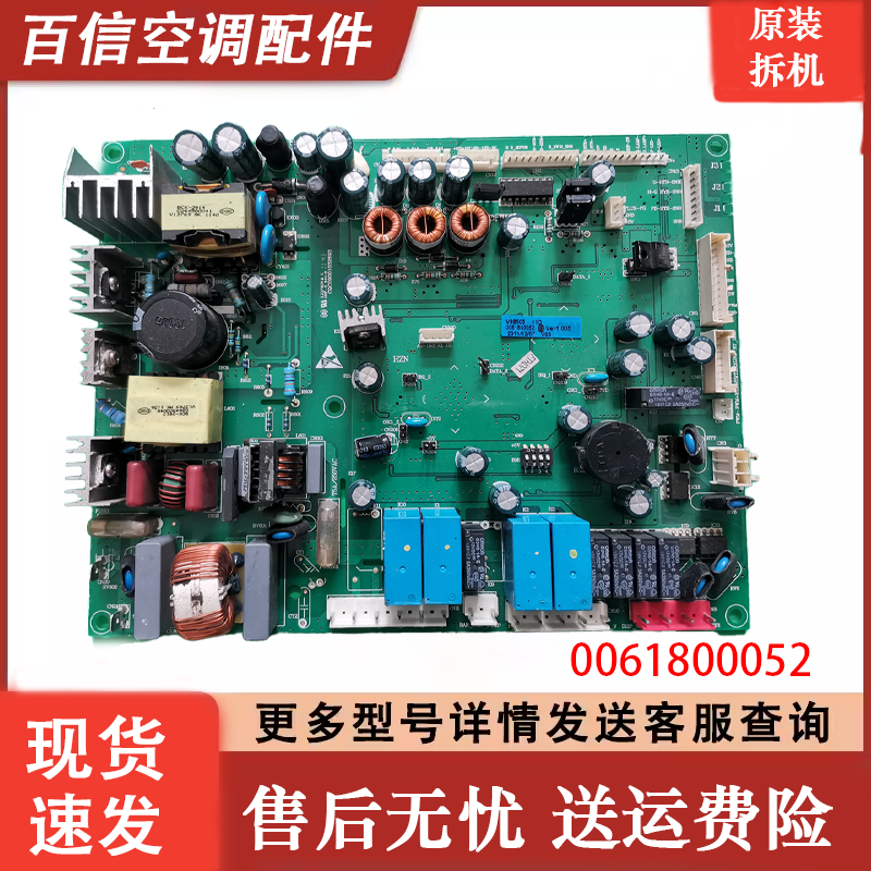 海尔冰箱主控板0061800052电源板