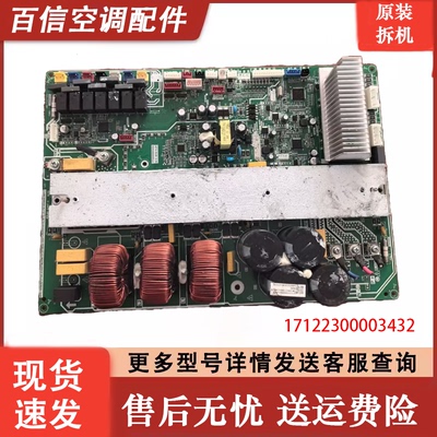 美的中央空调外机17122300003432