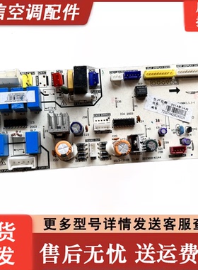 适用美的空调风管机内主板17123000000451控制电脑板