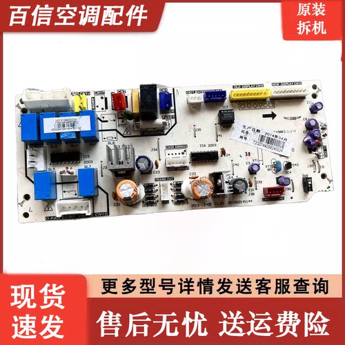 美的空调主板风管机内机板原装