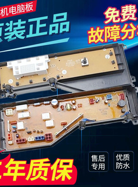 松下滚筒洗衣机电脑板XQG60-E6022 E6021主板XQG60-EA6021显示板