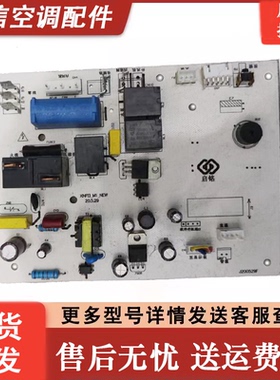 适用于启铭空调电脑板变频主板J200529F