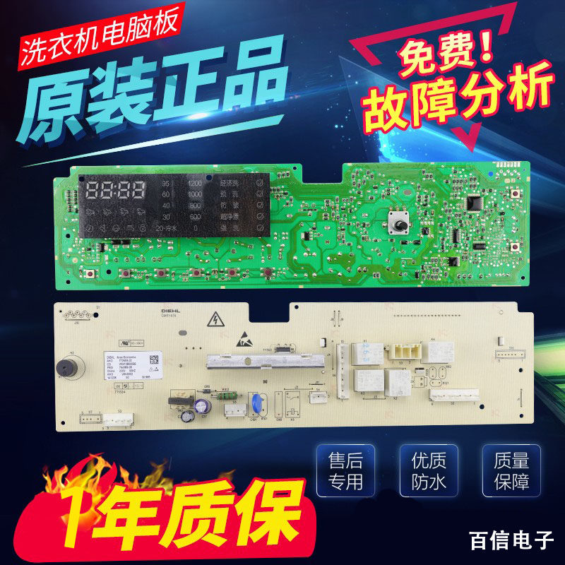 海信XQG70-A1003S滚筒洗衣机电脑板XQG60-A1003S主板WW10623964