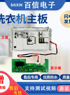惠而浦滚筒洗衣机电脑板WFC851CW WFC855CW WFS1071CW主控制板CS